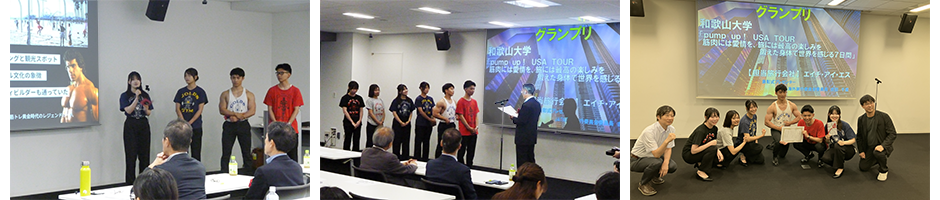 グランプリを受賞した和歌山大学
