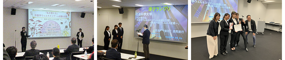 準グランプリを受賞した流通科学大学