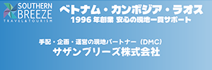 サザンプリーズ株式会社